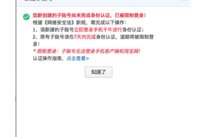 天猫店铺怎么申请退店，天猫店铺申请退店子账号有什么权限吗