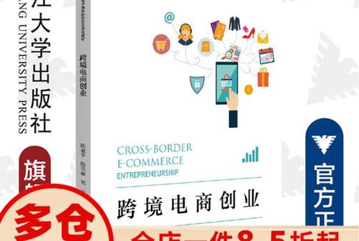 电商怎么自己创业，电商如何创业