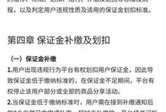 抖音电商是不是要交500 抖音电商是不是要交钱