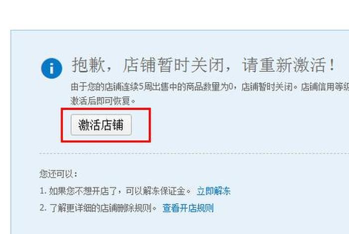 淘宝卖家平台怎样关闭晚发理赔功能；淘宝怎么晚到赔付