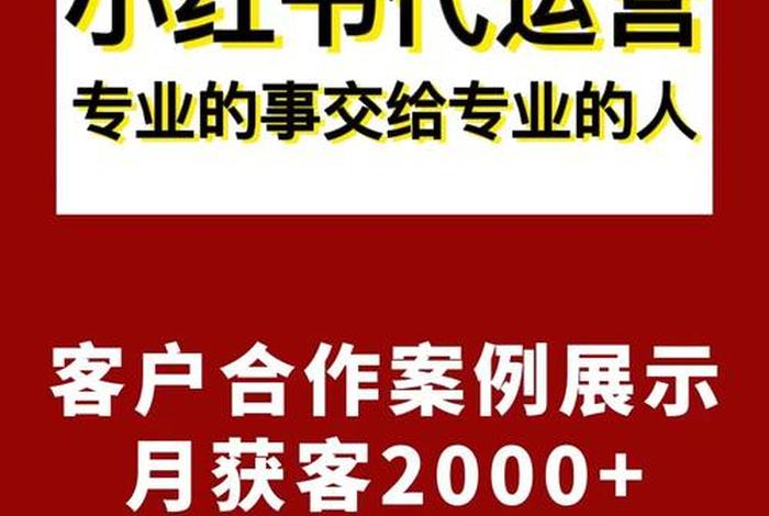 个人代运营招客户话术，代运营公司销售话术