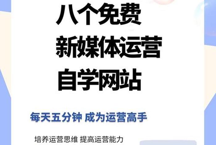 哪里可以学短视频运营专业、自学短视频运营