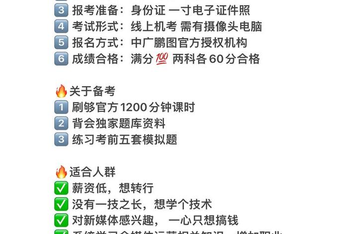 全媒体运营师报考条件、全媒体运营师报考条件报名费