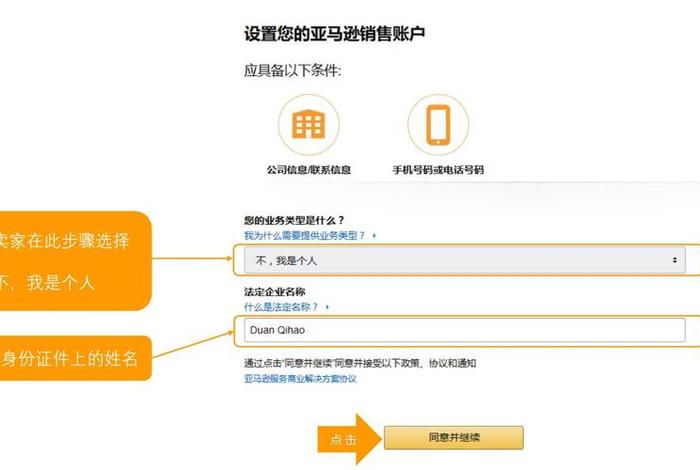 普通人怎样把货卖到国外 怎么注册亚马逊跨境电商