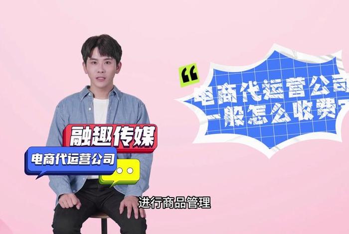 电商代运营团队需要有主播吗；电商代运营好吗