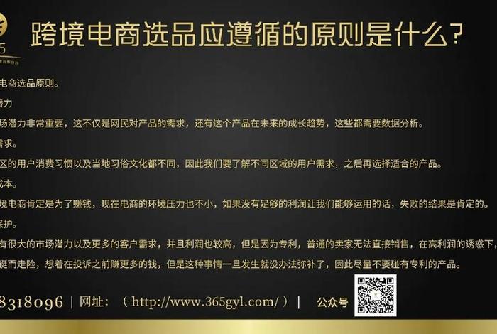 做跨境电商需要具备什么优势 - 做跨境电商需要具备哪些条件