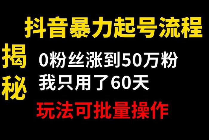 一个新手怎么做抖音直播赚钱；一个新手怎么在抖音上做直播