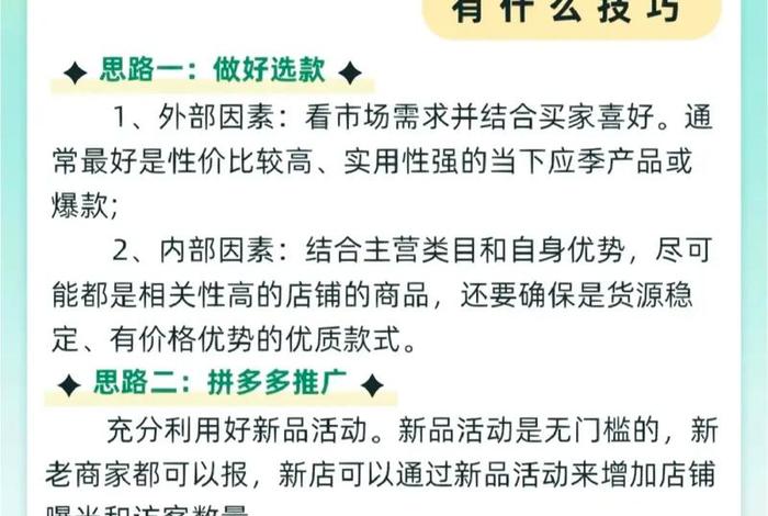 拼多多运营团队介绍，拼多多运营的工作职责