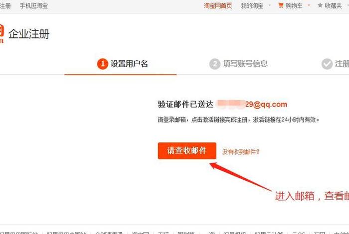 怎么申请淘宝企业店铺；怎么申请淘宝企业店铺认证