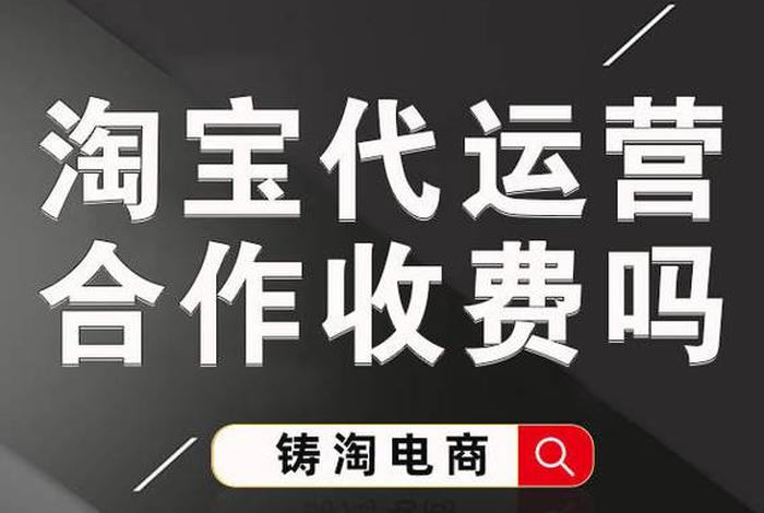 代运营是不是帮忙卖赚佣金，代运营坑人