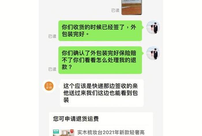 拼多多开店快递费怎么谈 拼多多开店邮费怎么算