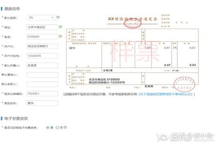 淘宝店铺推广费用怎么开发票（淘宝网店推广费）