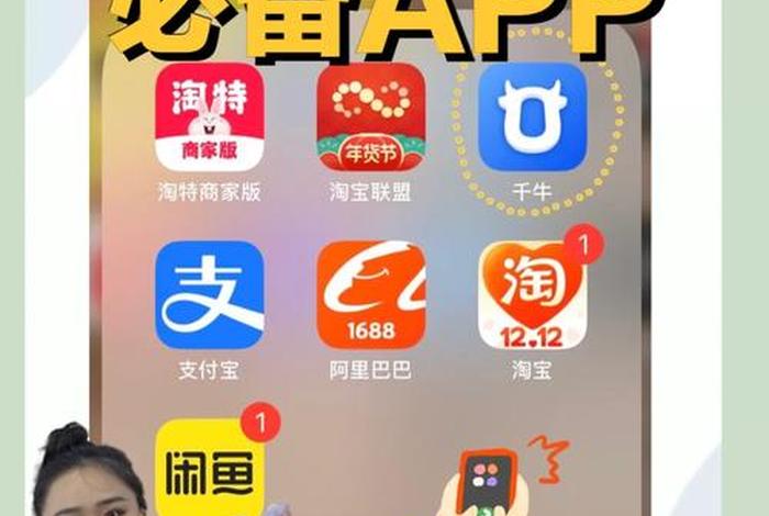 免费网店app有哪些、免费网店app有哪些平台