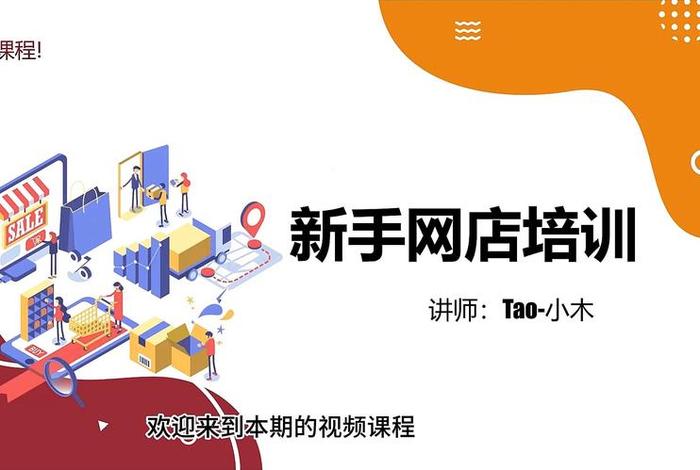 淘宝电商助手、淘宝店助手