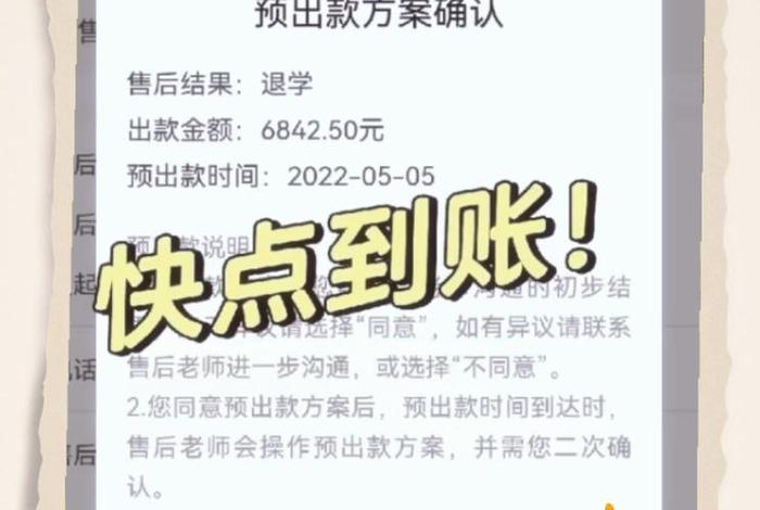 有什么办法可以让代运营退钱；有什么办法可以让代运营退钱给客户