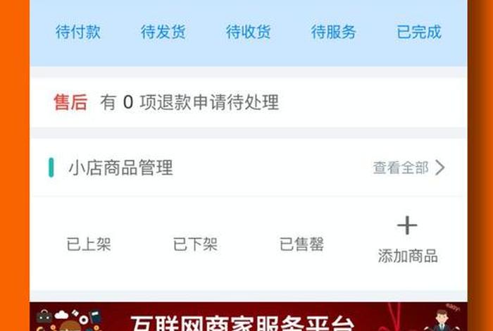 怎样开微店卖自己的商品 - 如何开微店详细步骤