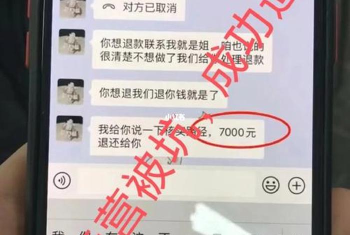 代运营退款能成功吗 - 代运营不退钱算诈骗吗