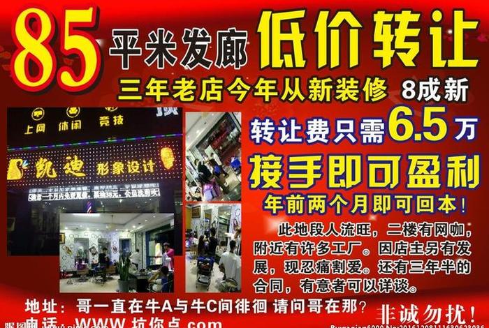 我要转让店铺哪里发布最好、我想转让店铺,可以在哪些网站发布？