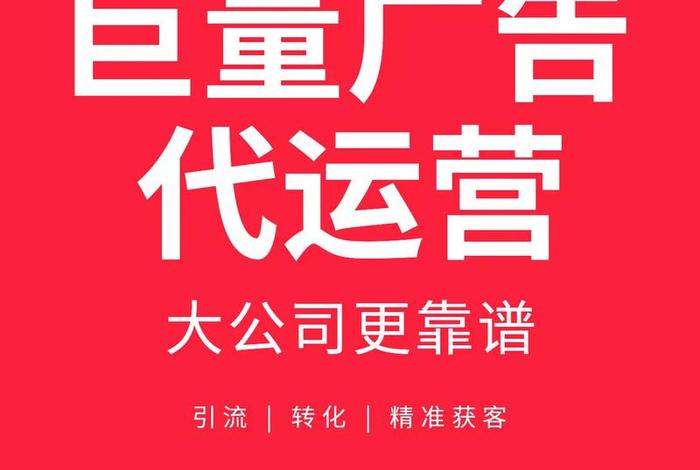 代运营公司如何扩张；代运营公司业务