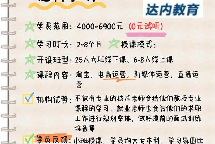 学电商去哪学；学电商哪个培训学校好