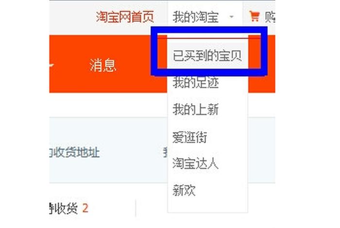 淘宝网站下载并安装 - 淘宝网站下载并安装怎么安装