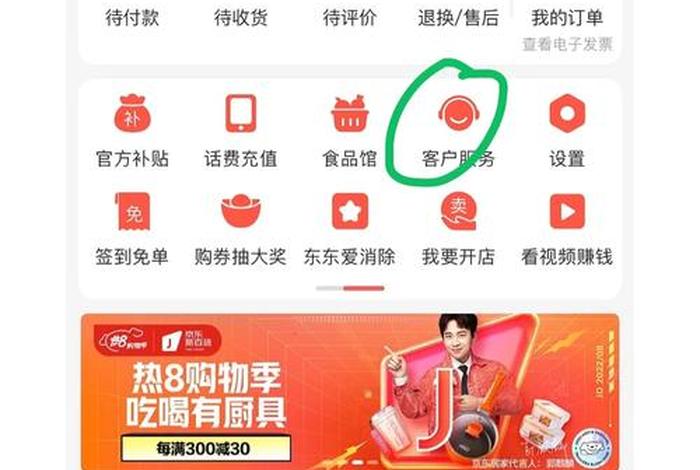 免费下载淘宝购物京东app 下载淘宝京东商城