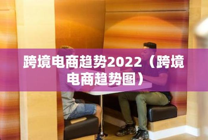 做什么电商最靠谱（2021什么电商好做）