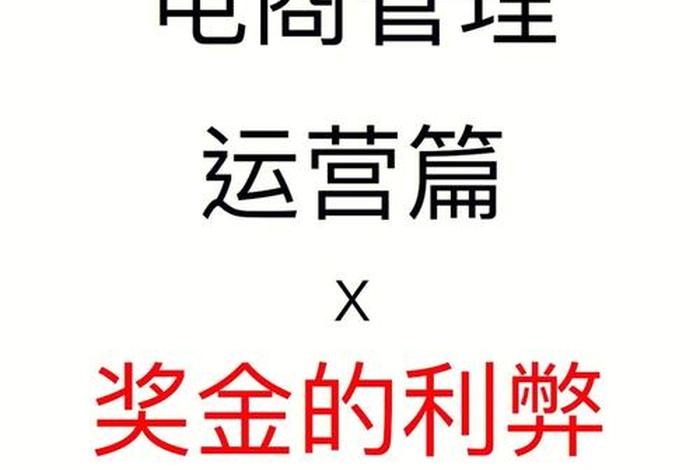 怎么判断运营好不好（怎么辨别运营的真假）