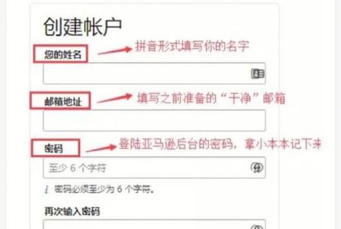 亚马逊电商怎么做新手 亚马逊电商操作流程视频