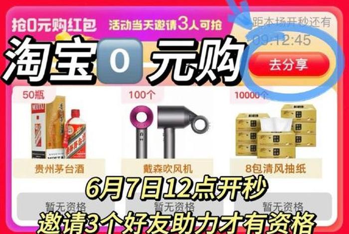 淘宝0元免费开店靠谱吗 - 淘宝0元开店是什么意思
