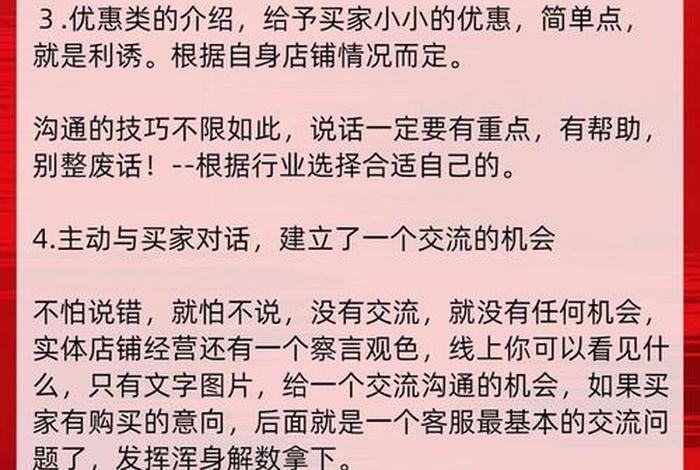 电商客服做得好与不好的案例，电商客服的好处与坏处