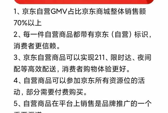 十大京东代运营公司、京东怎么入驻商家