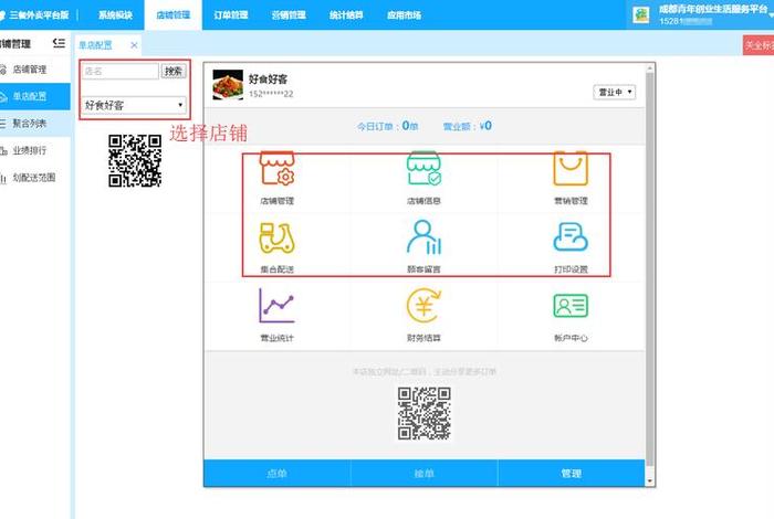 怎么查看自己店铺流量高峰 如何查看店铺销量