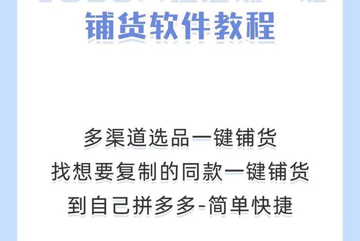 1688一键铺货的弊端、1688一键铺货会影响权重吗