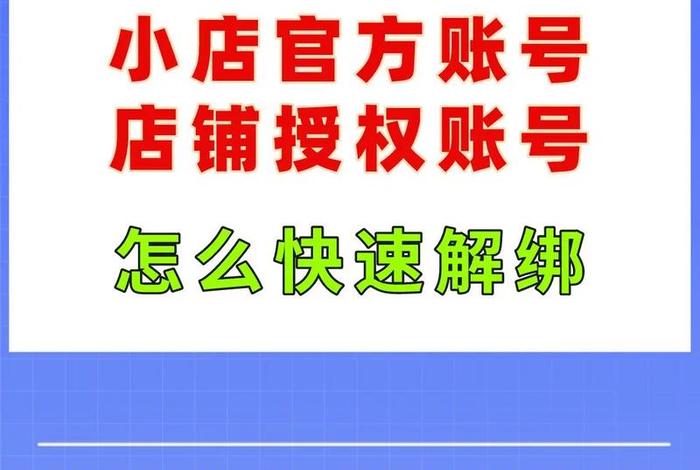 怎么运营店铺账号 - 怎么运营店铺账号和密码