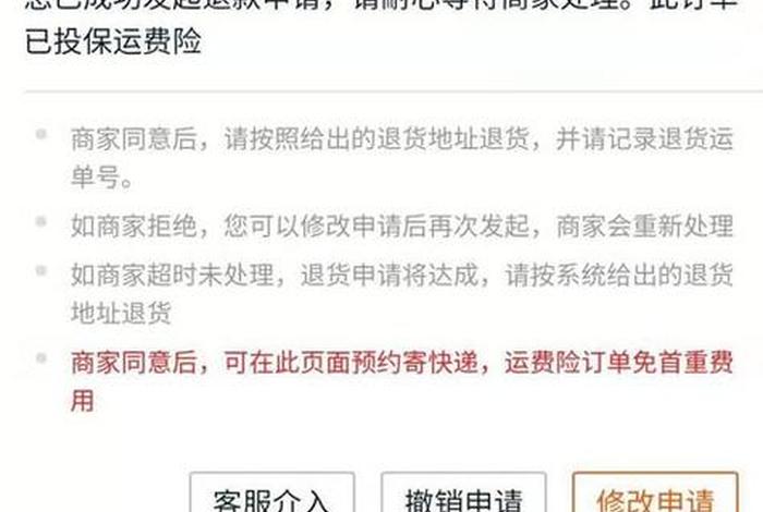 淘宝卖家不给退款怎么解决，淘宝商家不给我退货怎么办