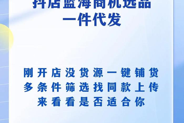 一件代发的货源怎么找农产品，一件代发找货源技巧