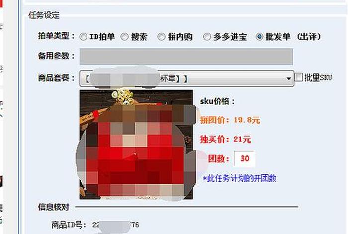 多多补单实操，多多补单技巧