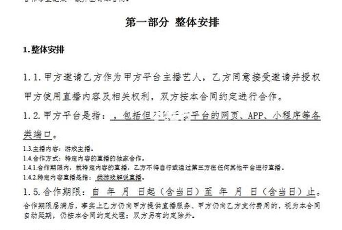 主播签合作协议不签劳动合同、主播签合作协议不签劳动合同离职可以吗