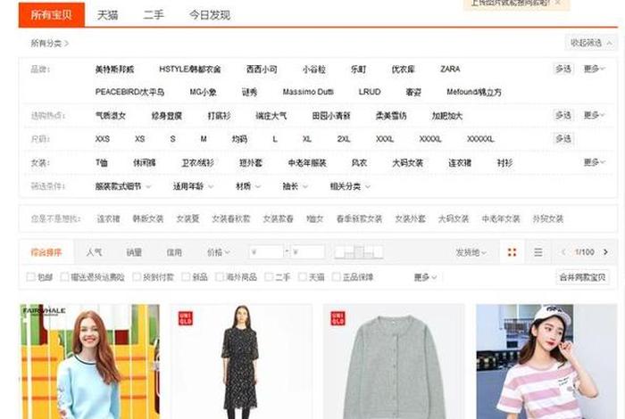 淘宝上买网址；淘宝上买网站