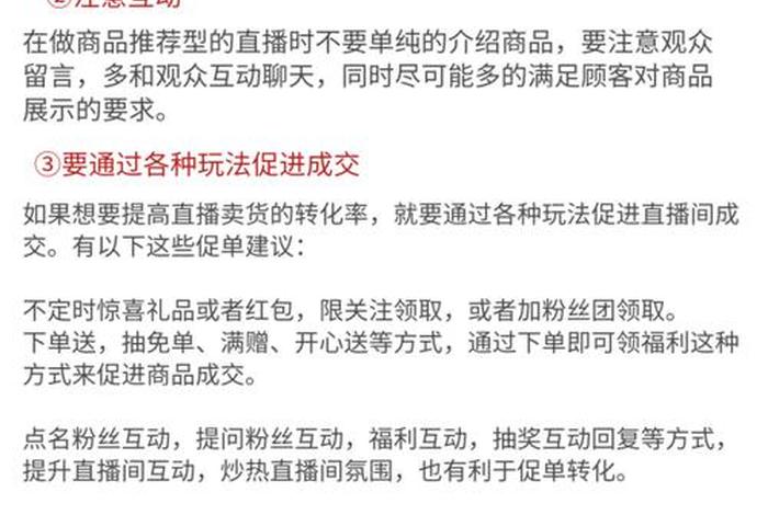 不露脸直播卖货怎么运作全流程 - 不露脸直播卖货怎么运作全流程的