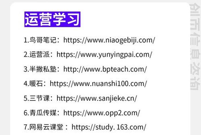 网络运营自学（网络运营入门）