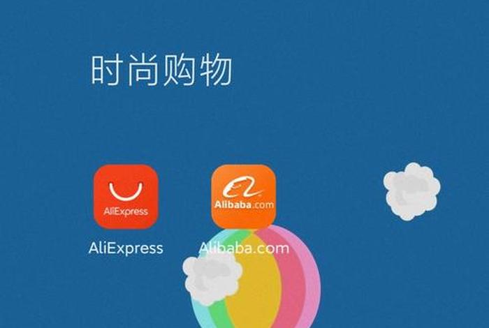 淘宝app免费下载安装苹果版 - 下载最新版淘宝2020苹果版