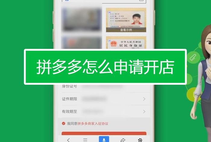 怎样开拼多多网店卖别人的东西 怎样开拼多多网店卖自己的商品