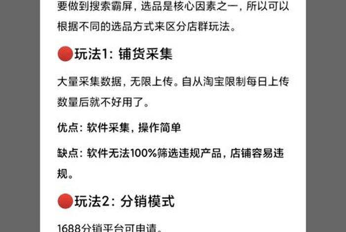 想开个无货源网店、开无货源网店的步骤