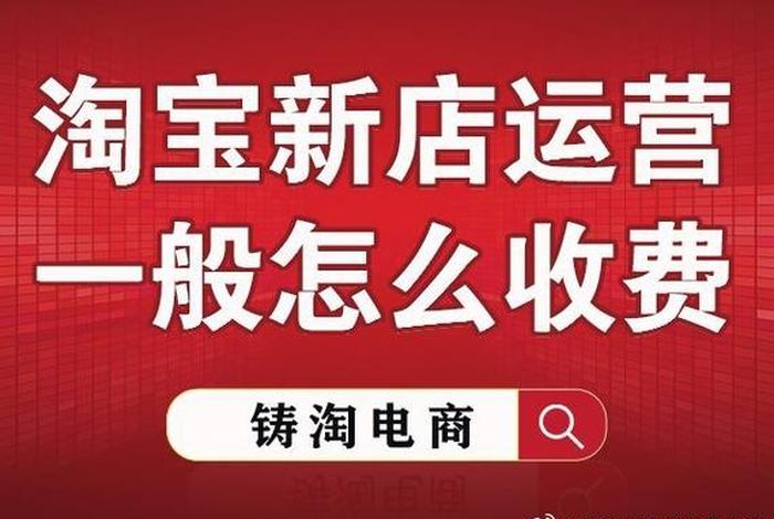 淘宝天猫代运营销售好做吗？、淘宝天猫代运营销售好做吗知乎