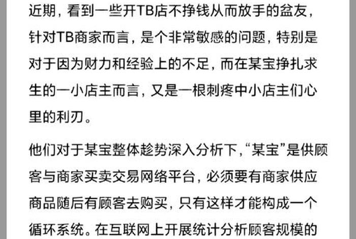 淘宝店铺怎么引流推广运营 淘宝店铺引流推广方法