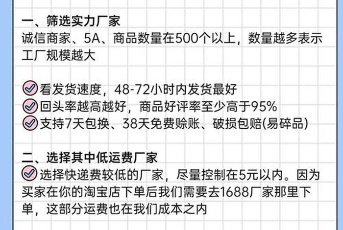 电商怎样找货源 - 做电商怎么找货