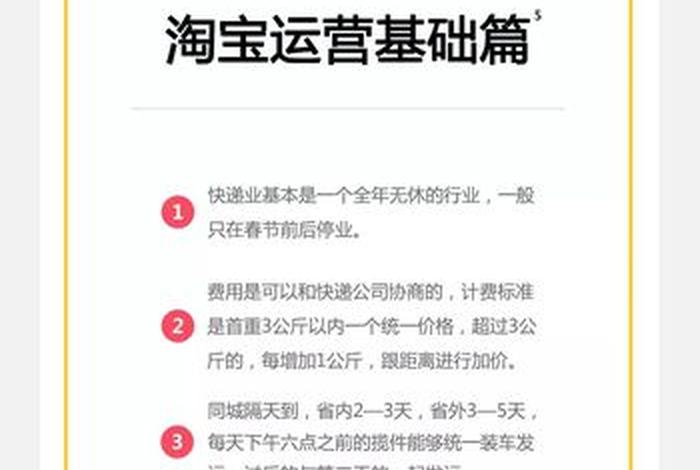 开了网店怎么运营，开网店要怎么运营