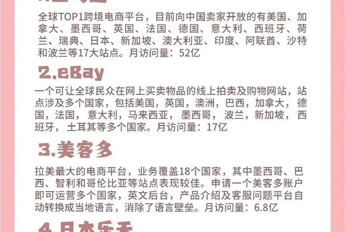 跨境电商平台培训哪家最正规可靠（跨境电商培训机构有哪些？哪家比较好）
